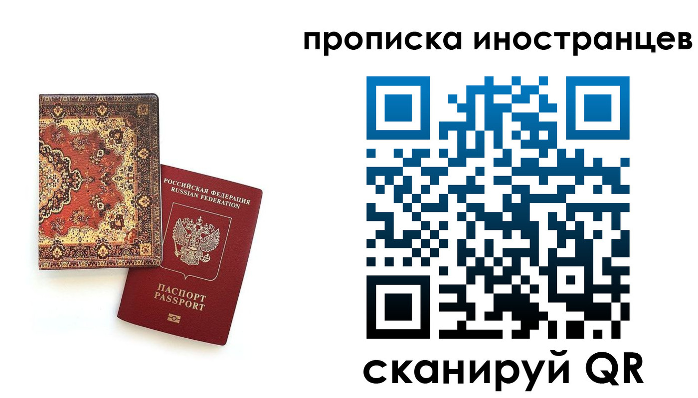 временная регистрация адрес в Новочеркасске