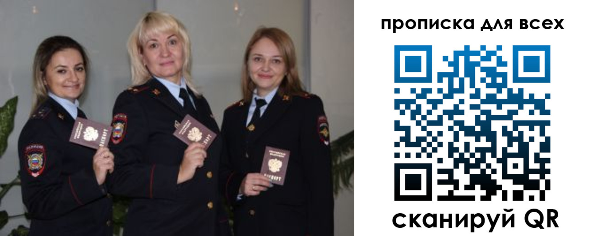 прописка гарантия в Новочеркасске