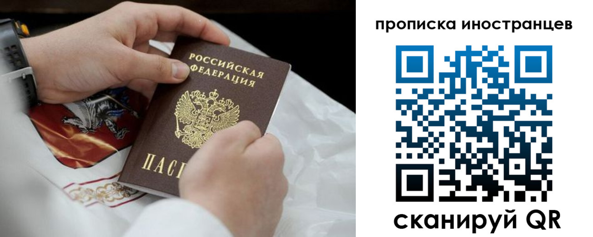 временная регистрация в квартире в Новочеркасске