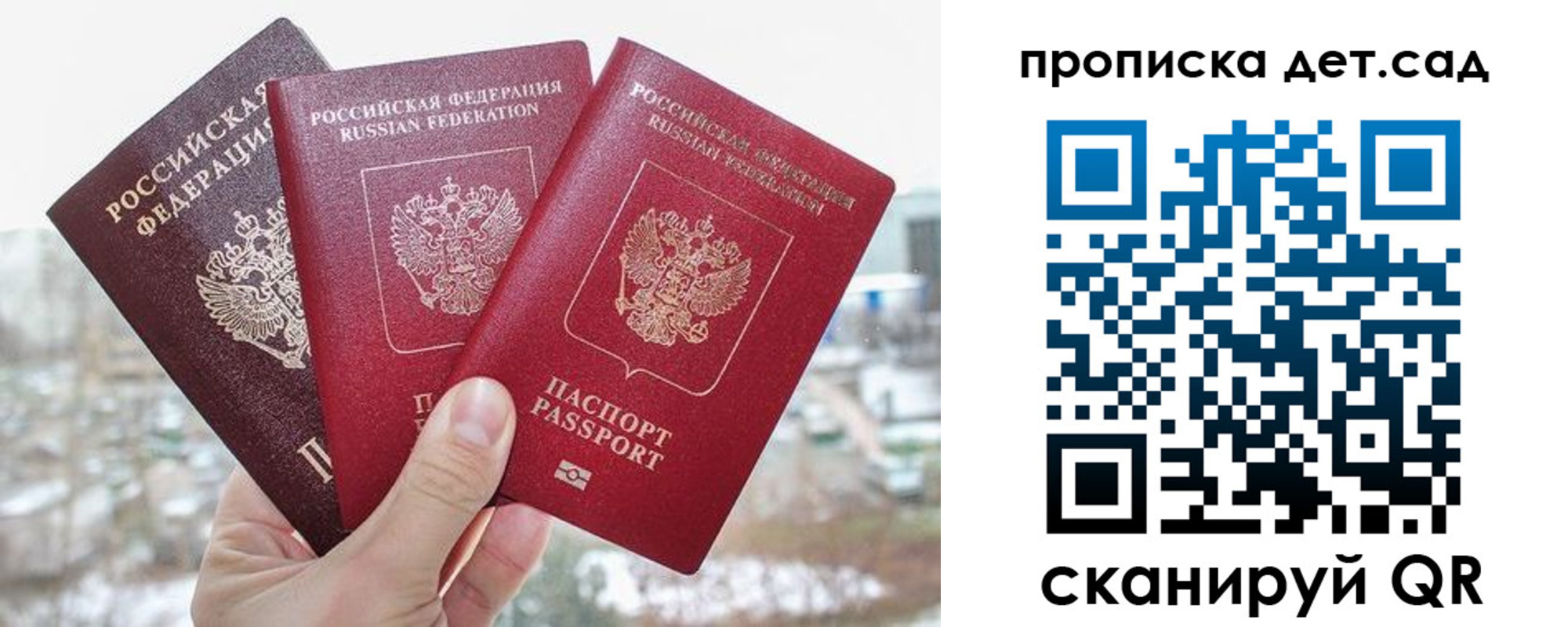 прописка паспорт в Новочеркасске