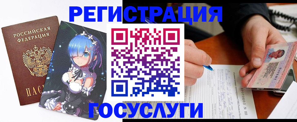 прописка в квартире в Новочеркасске