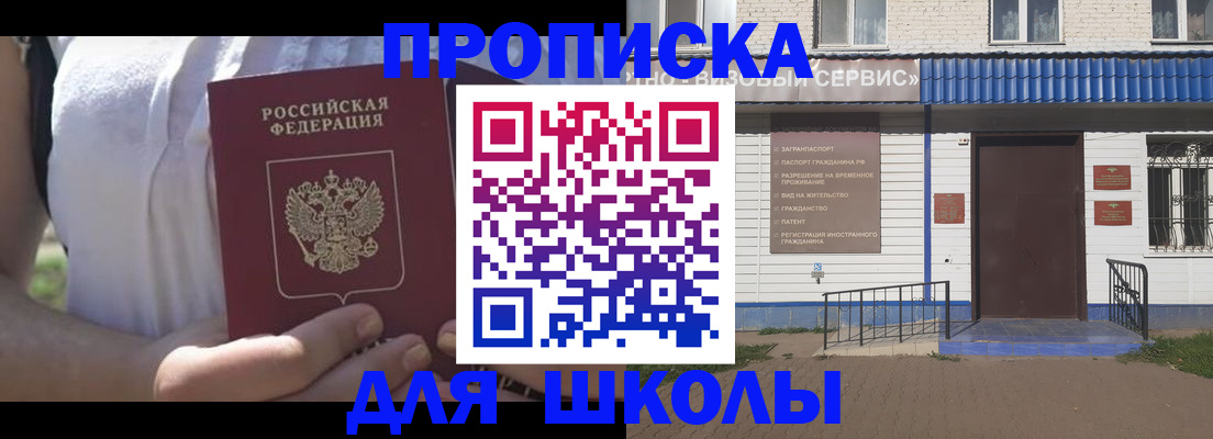 прописка для кредита в Новочеркасске