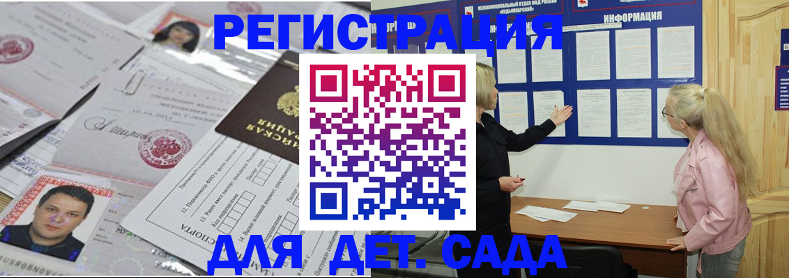 прописка в Новочеркасске