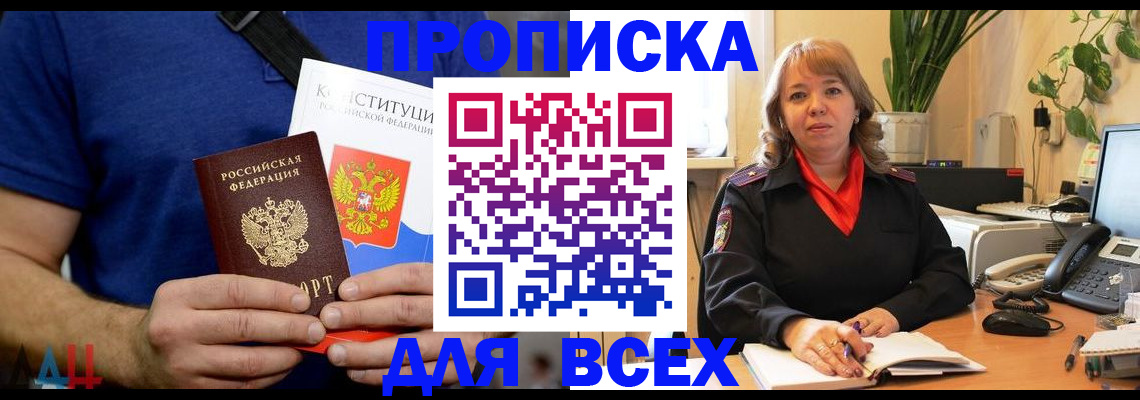 миграционный учет в Новочеркасске